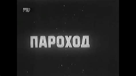 Почта (мультфильм, 1929)
 2024.04.26 17:09 онлайн мультик смотреть.
